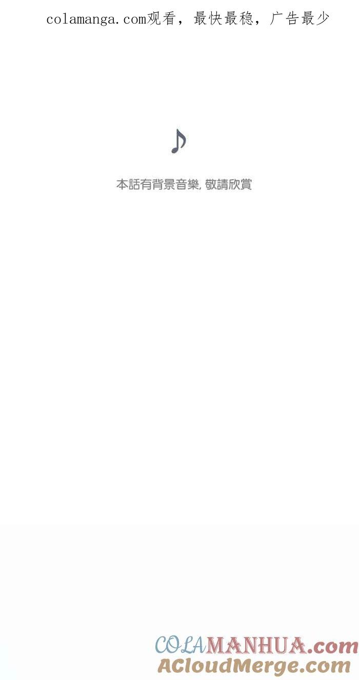 《人鱼哀曲》[第26话] 菊 第1页