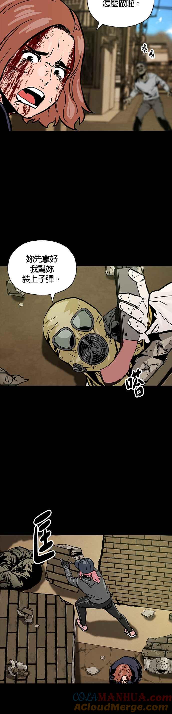 《Deadlife》第26话 第13页