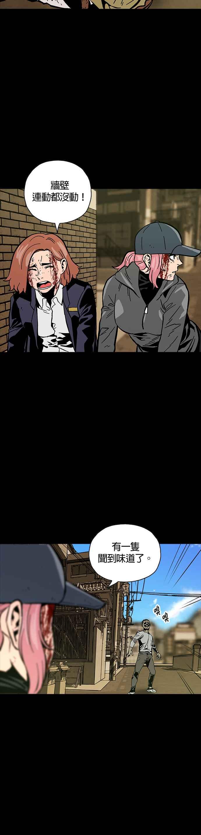 《Deadlife》第26话 第11页