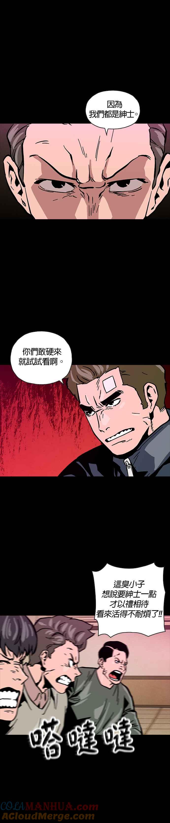 《Deadlife》第27话 第13页