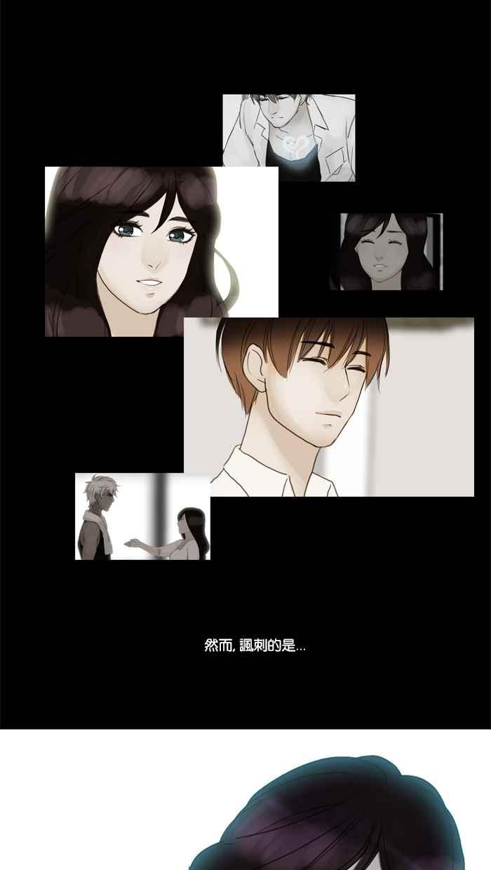 《人鱼哀曲》[第27话] 一个提议 第6页