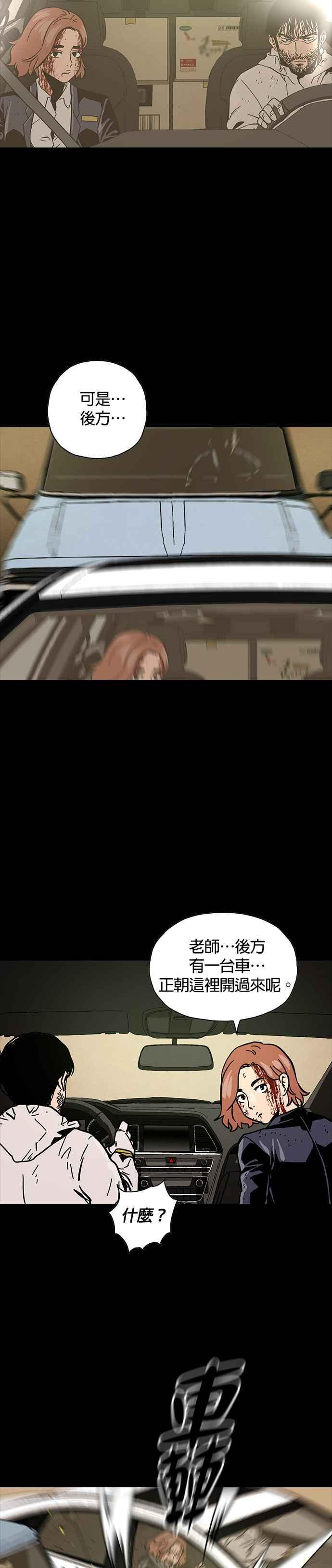 《Deadlife》第27话 第22页