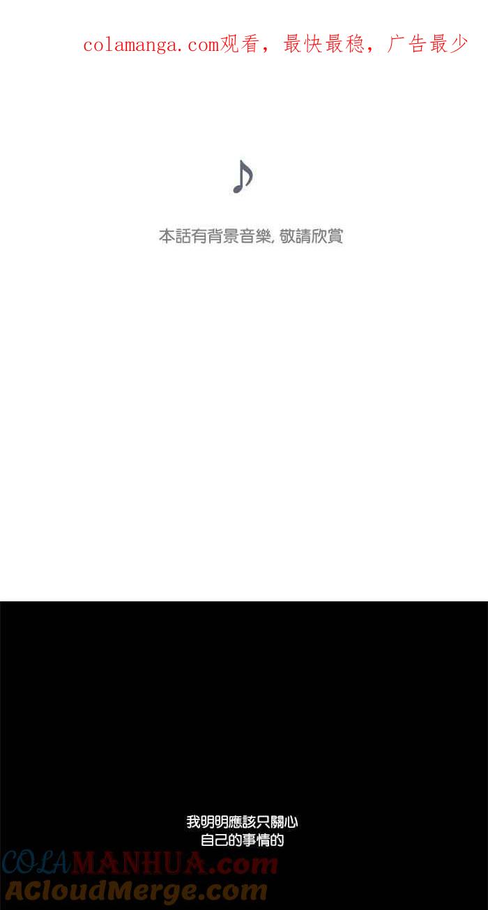 《人鱼哀曲》[第27话] 一个提议 第1页