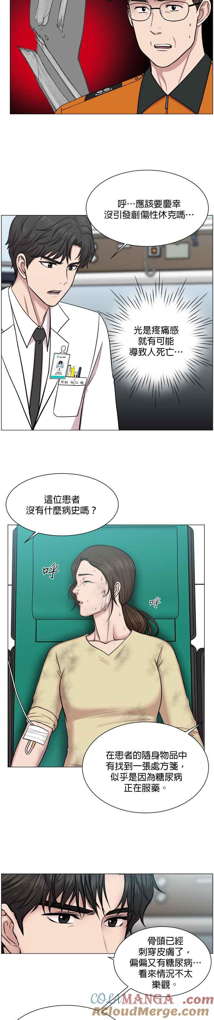 《外伤重症中心：黄金救援》第28话 全力以赴 第19页
