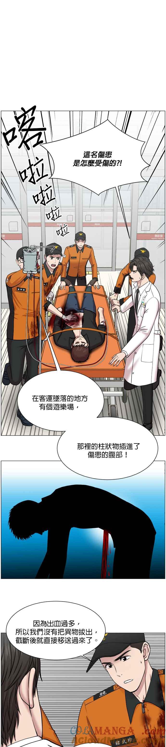 《外伤重症中心：黄金救援》第28话 全力以赴 第7页