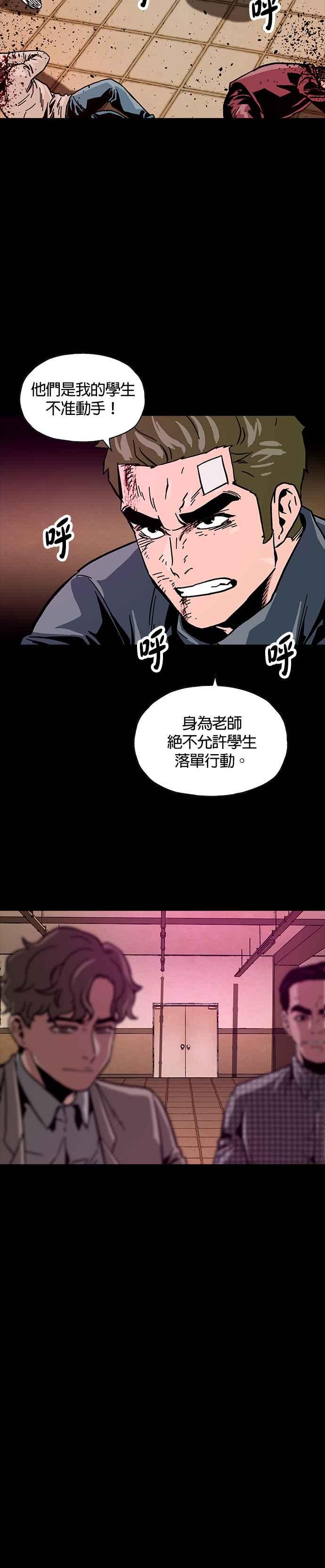 《Deadlife》第27话 第18页