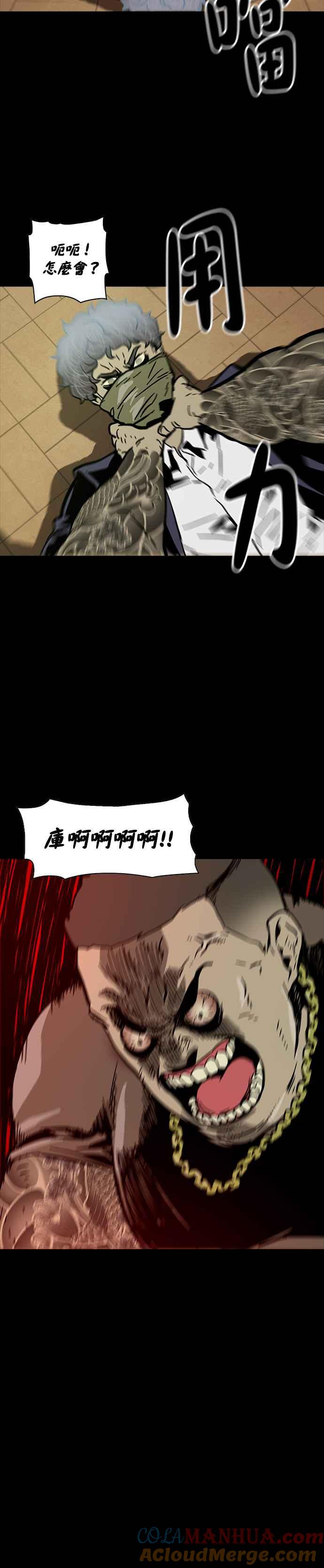 《Deadlife》第28话 第21页