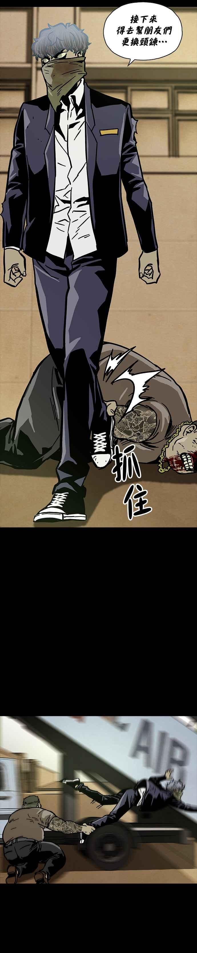 《Deadlife》第28话 第30页