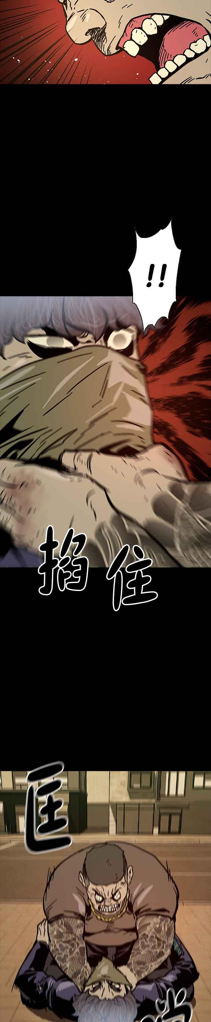 《Deadlife》第28话 第20页