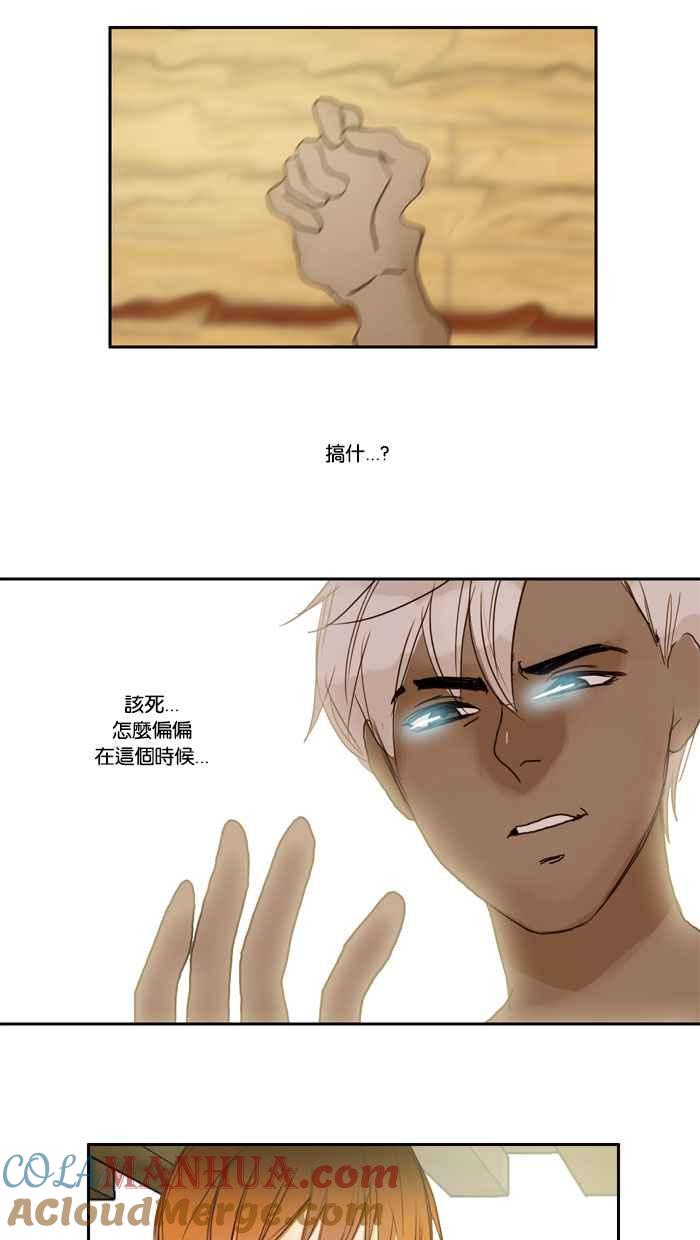 《人鱼哀曲》[第28话] 你不知道的故事 第29页