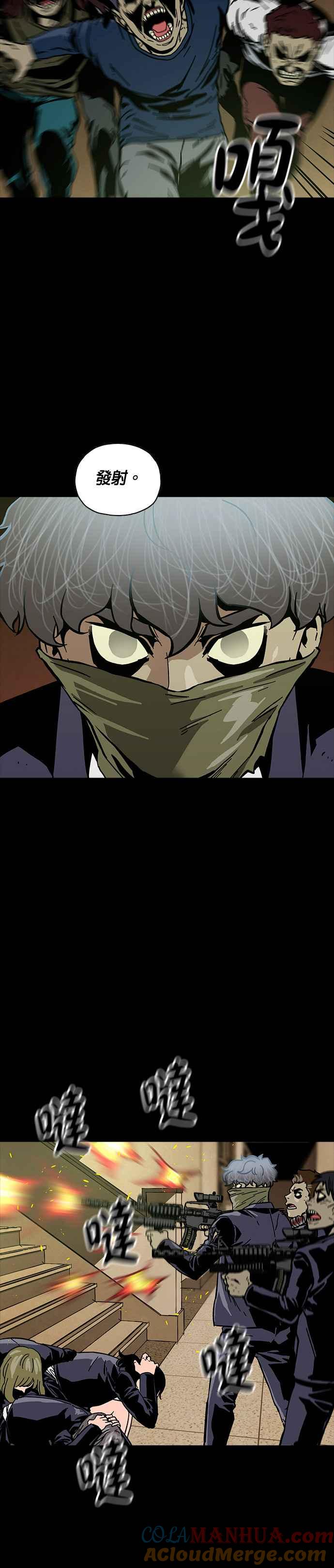 《Deadlife》第28话 第3页
