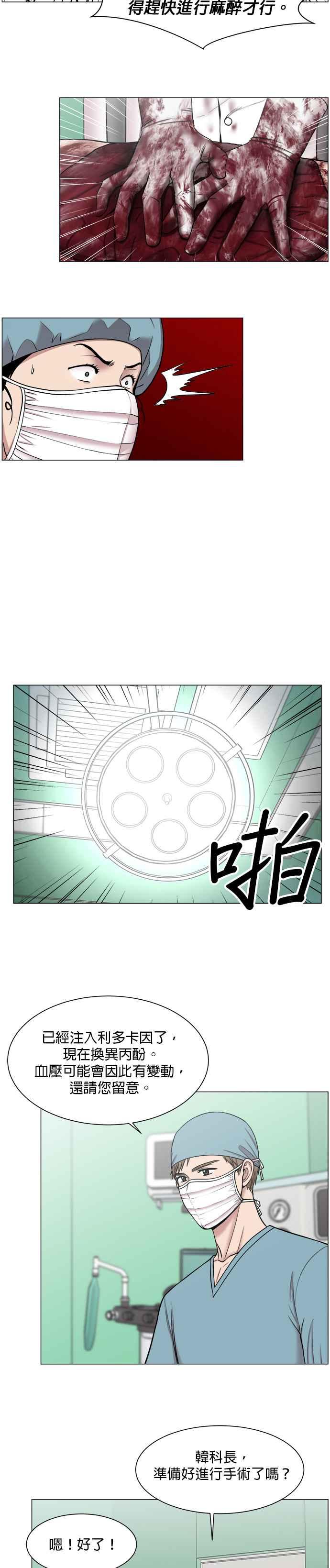 《外伤重症中心：黄金救援》第29话 我做得到 第14页