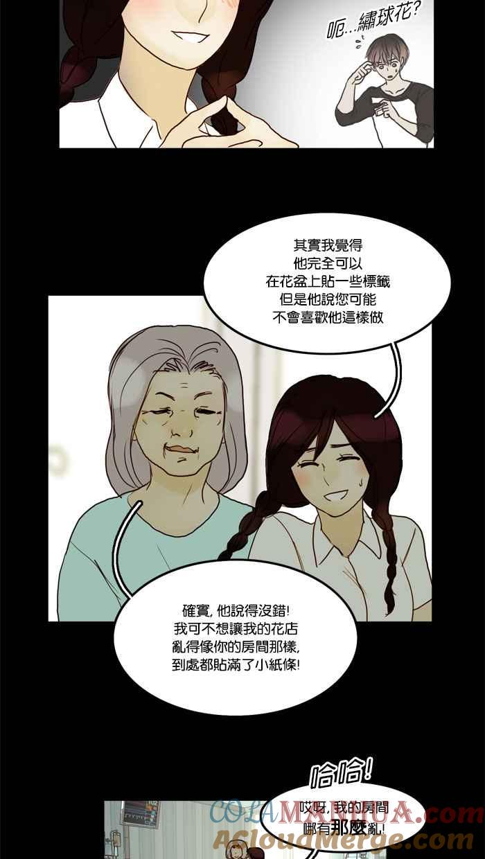 《人鱼哀曲》[第28话] 你不知道的故事 第15页