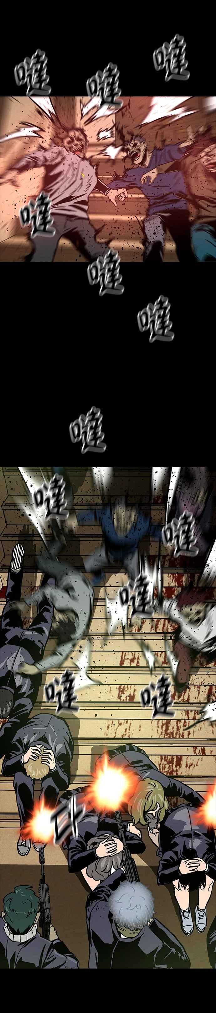 《Deadlife》第28话 第4页