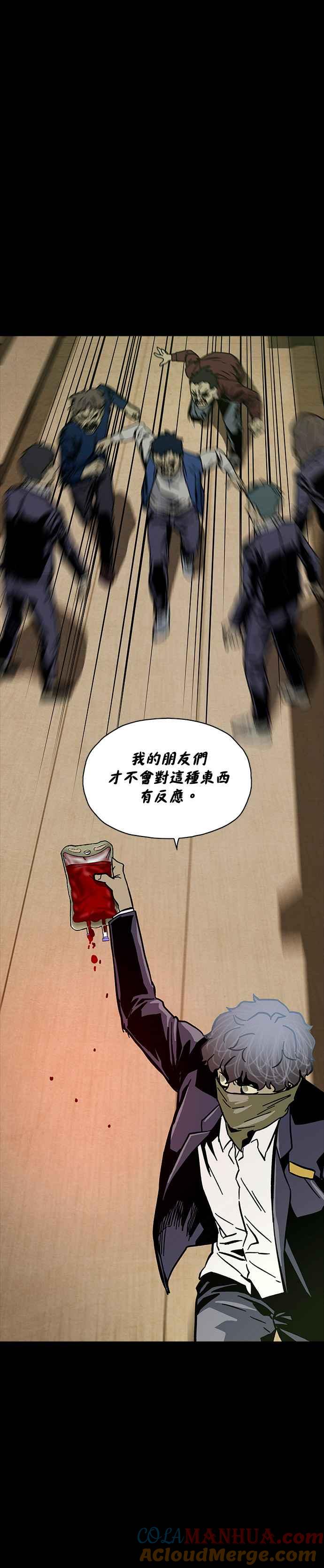 《Deadlife》第28话 第13页