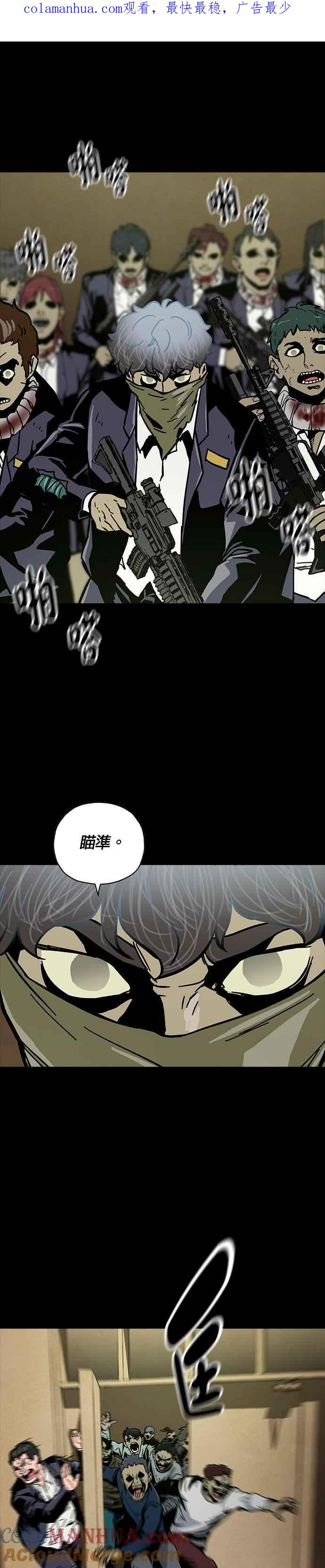 《Deadlife》第28话 第1页