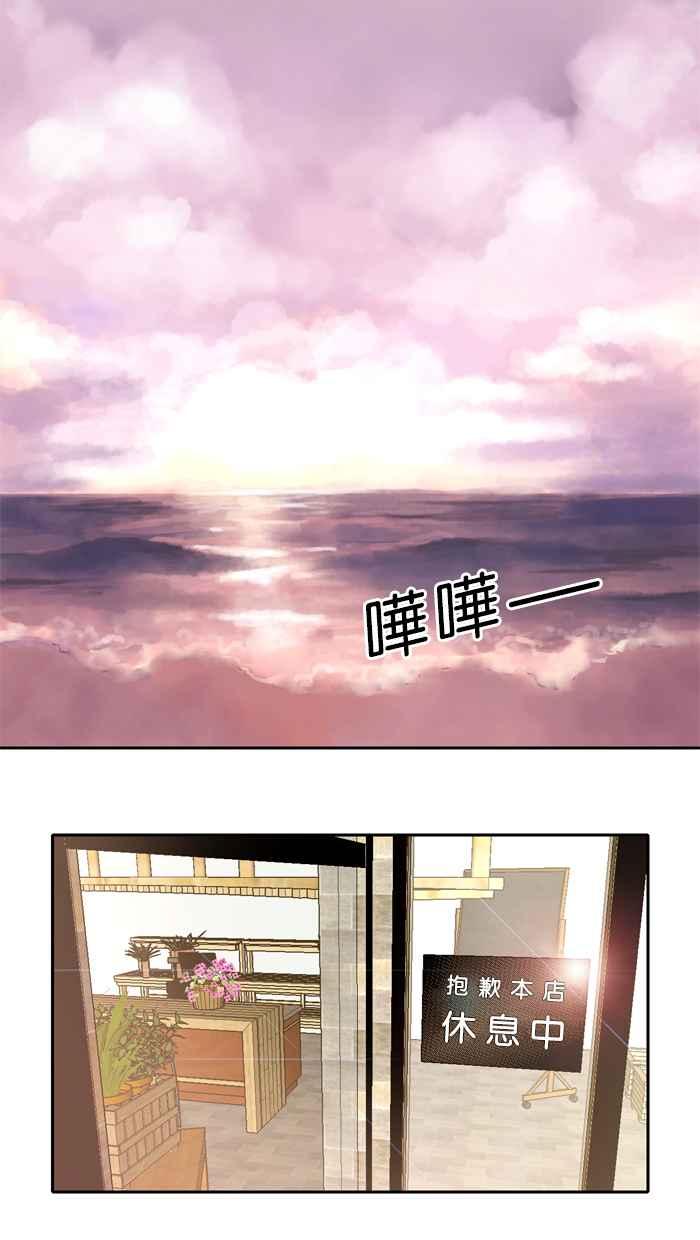 《人鱼哀曲》[第2话] 一如既往 第2页