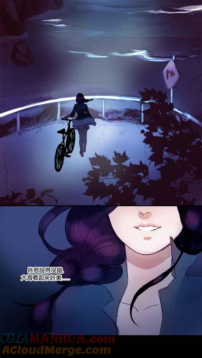 《人鱼哀曲》[第2话] 一如既往 第27页