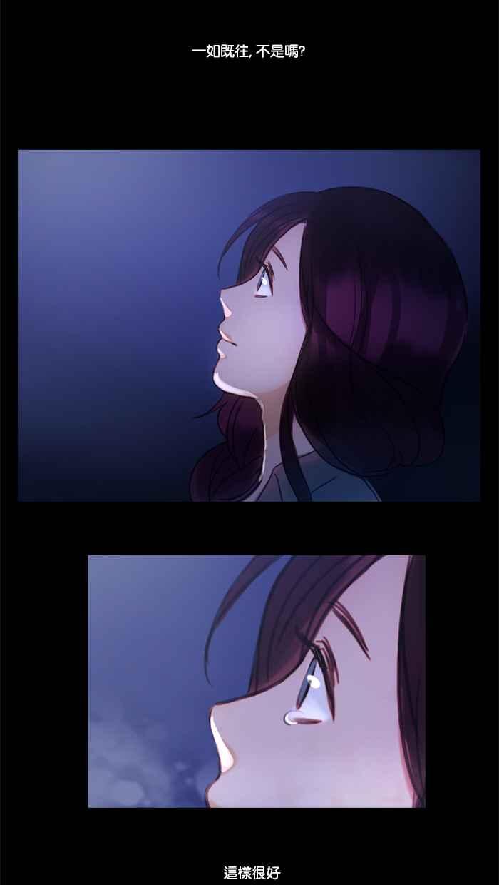 《人鱼哀曲》[第2话] 一如既往 第28页