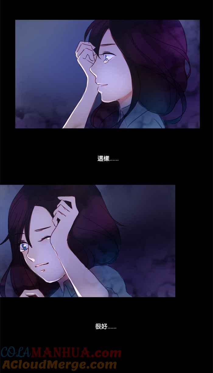 《人鱼哀曲》[第2话] 一如既往 第29页