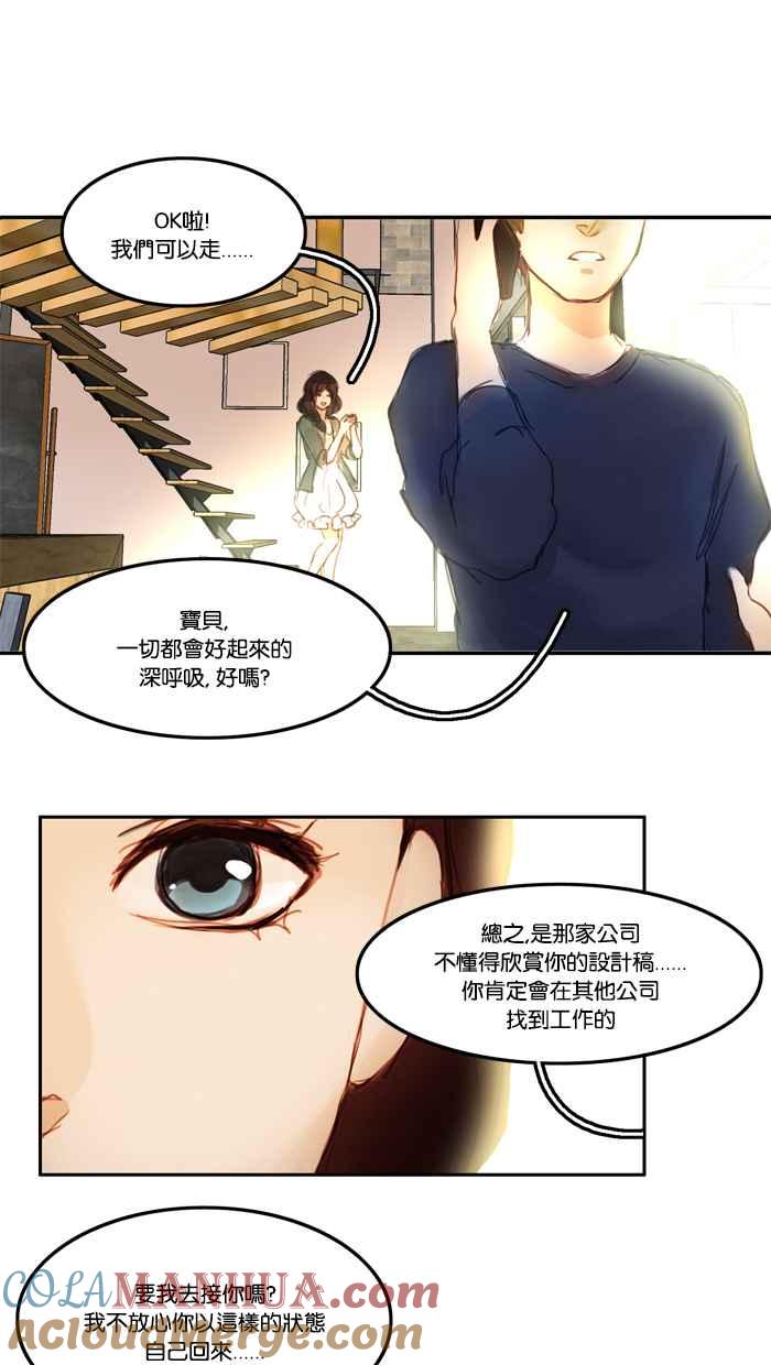 《人鱼哀曲》[第2话] 一如既往 第17页