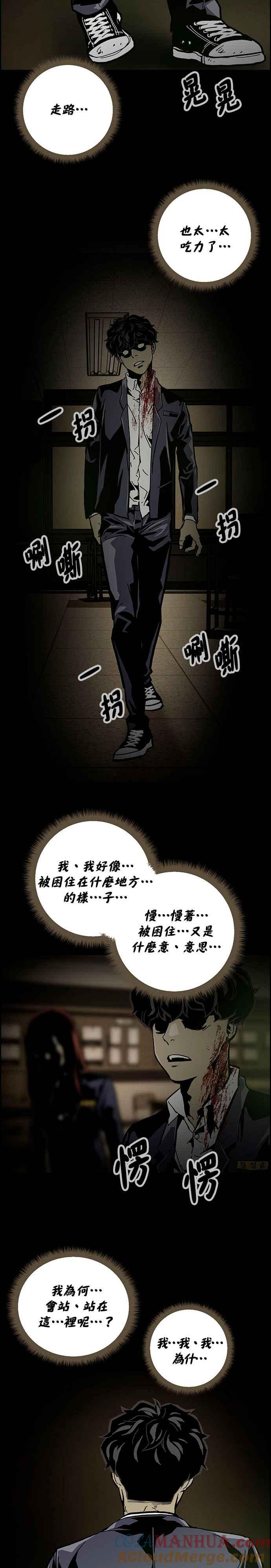 《Deadlife》第2话 第3页