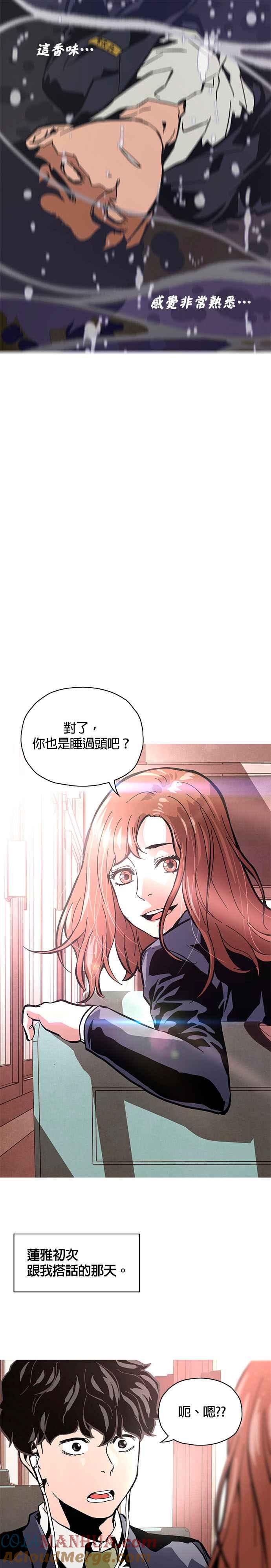 《Deadlife》第2话 第23页