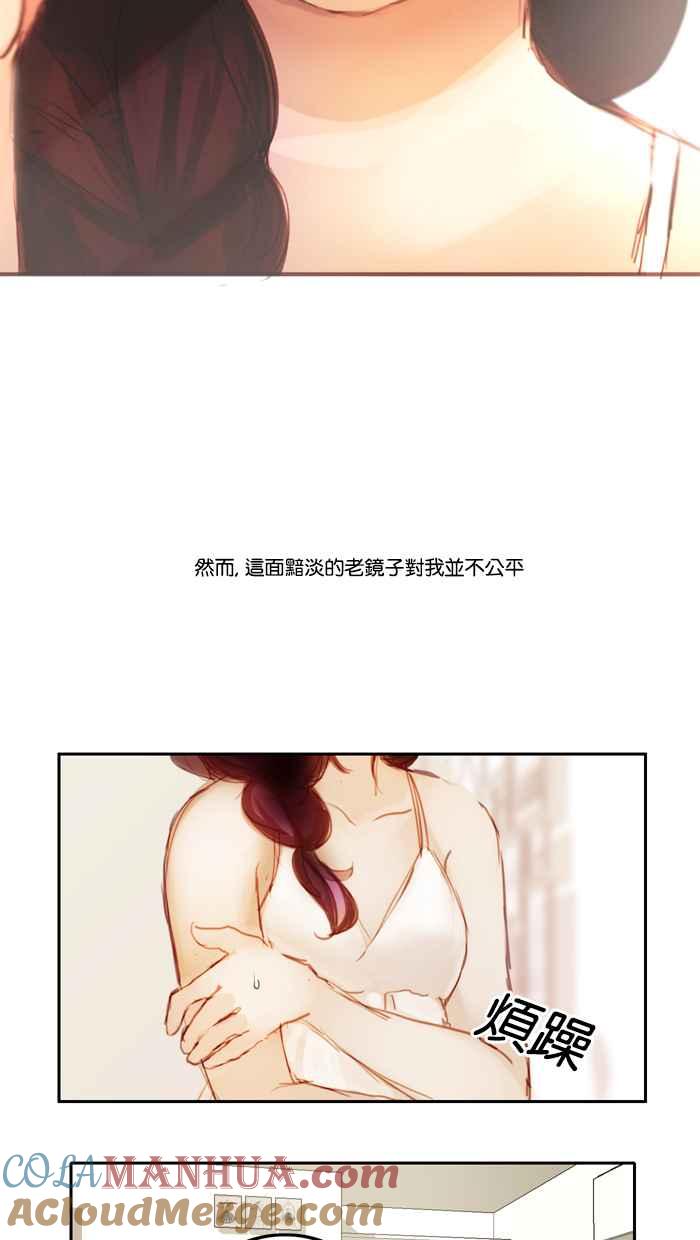 《人鱼哀曲》[第2话] 一如既往 第5页