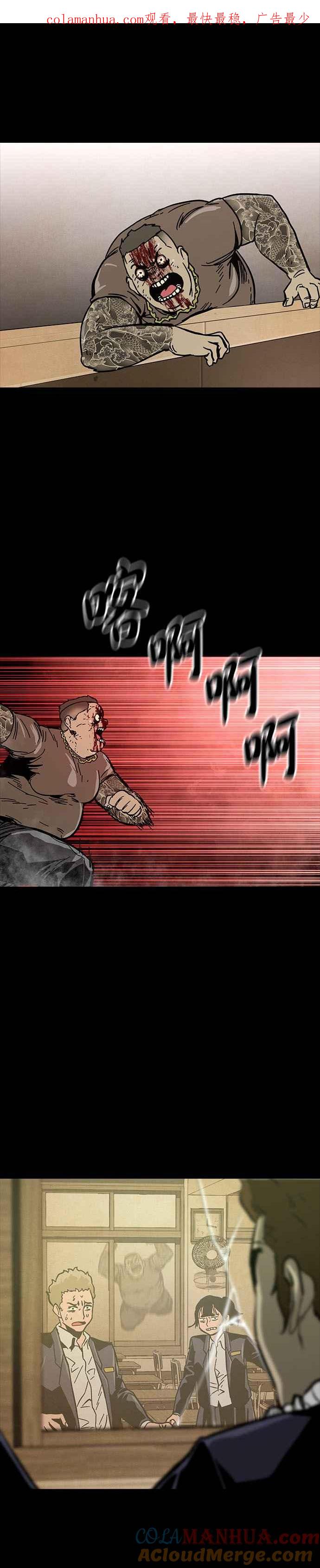 《Deadlife》第29话 第1页