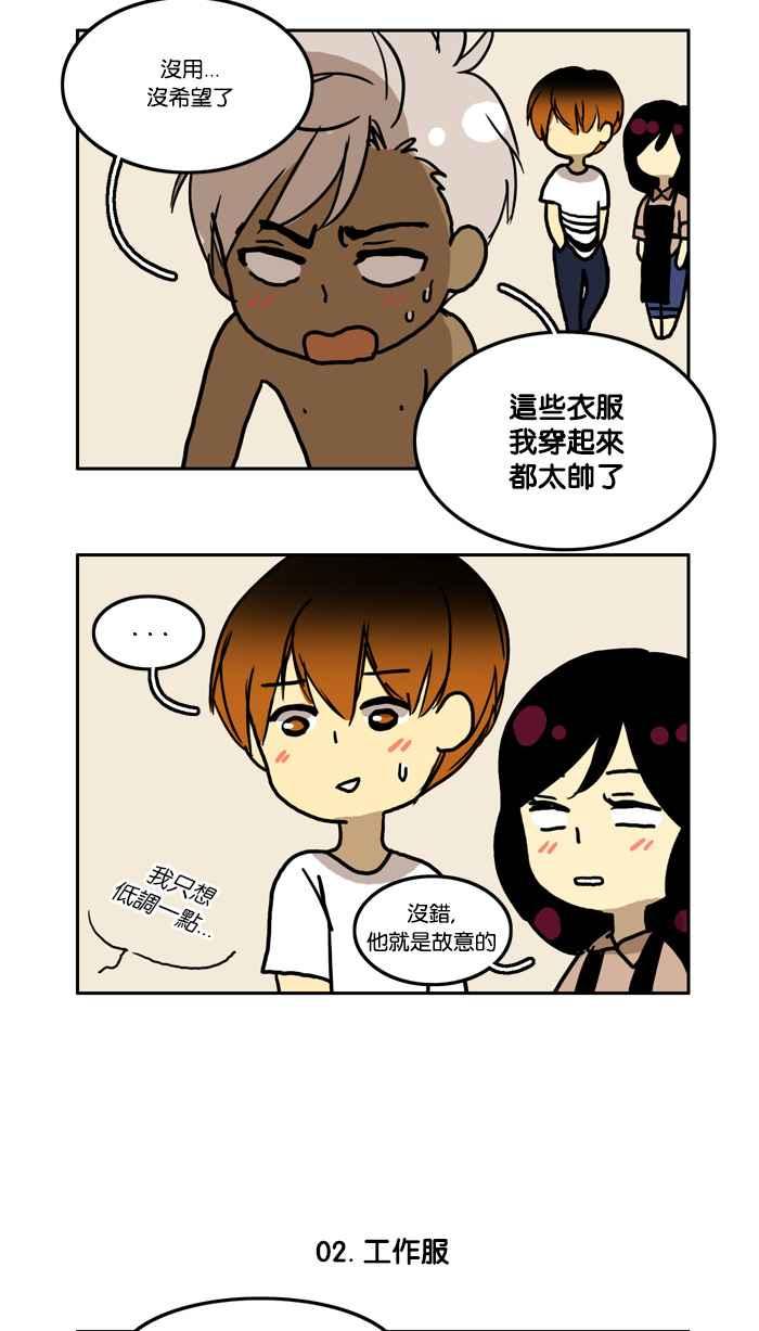 《人鱼哀曲》人鱼哀曲特别篇 第4页