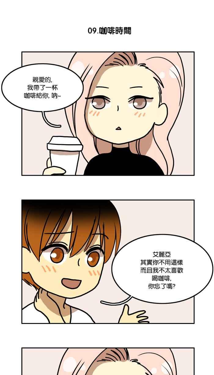 《人鱼哀曲》人鱼哀曲特别篇 第18页