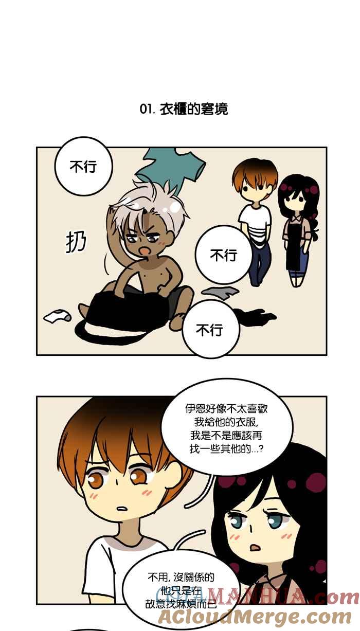 《人鱼哀曲》人鱼哀曲特别篇 第3页