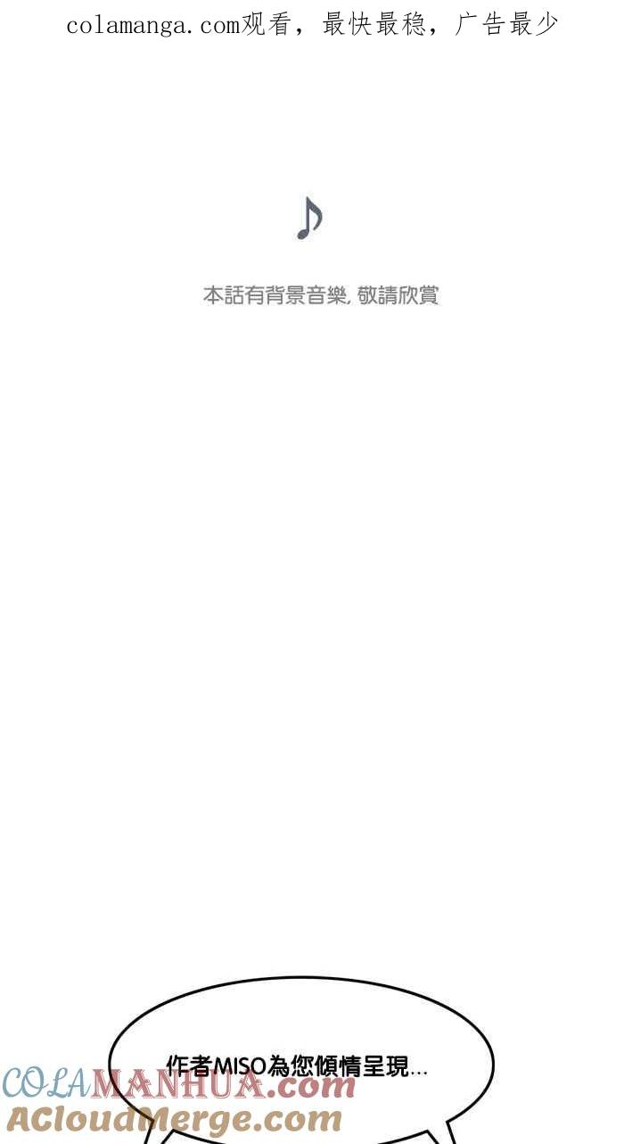 《人鱼哀曲》人鱼哀曲特别篇 第1页