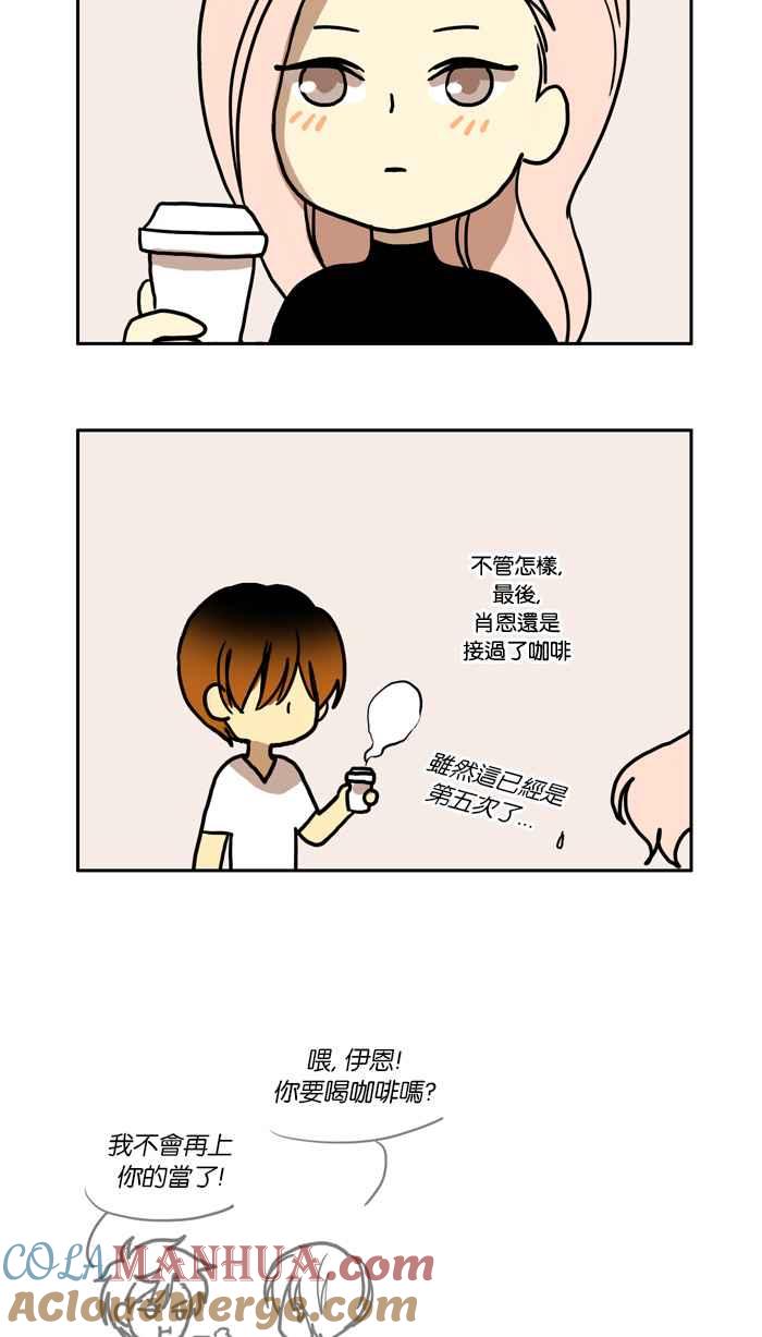 《人鱼哀曲》人鱼哀曲特别篇 第19页
