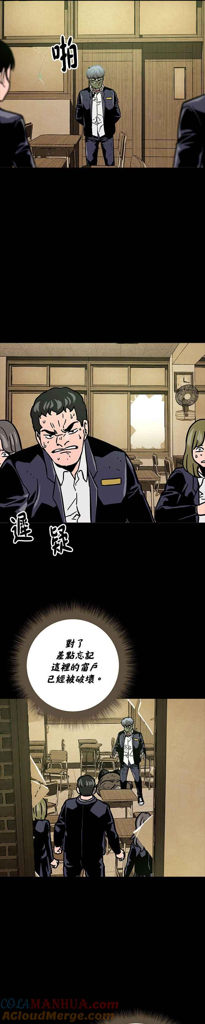 《Deadlife》第29话 第27页