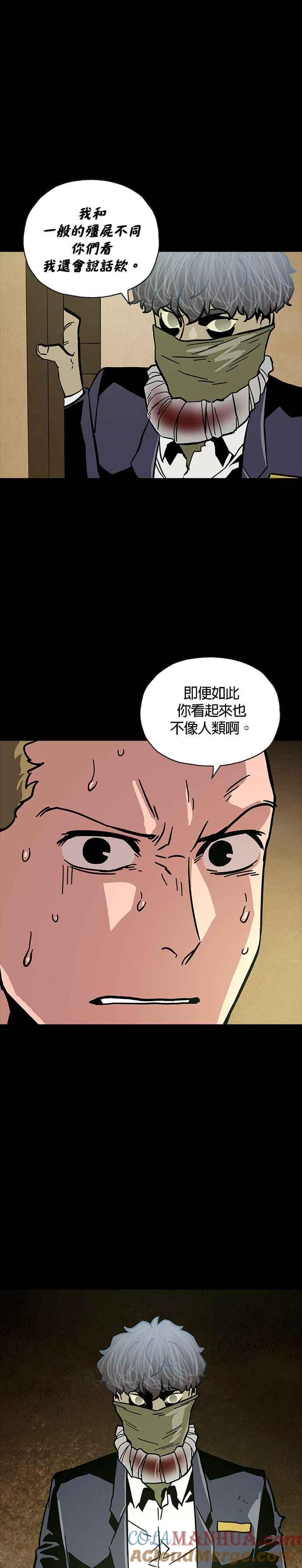 《Deadlife》第29话 第31页