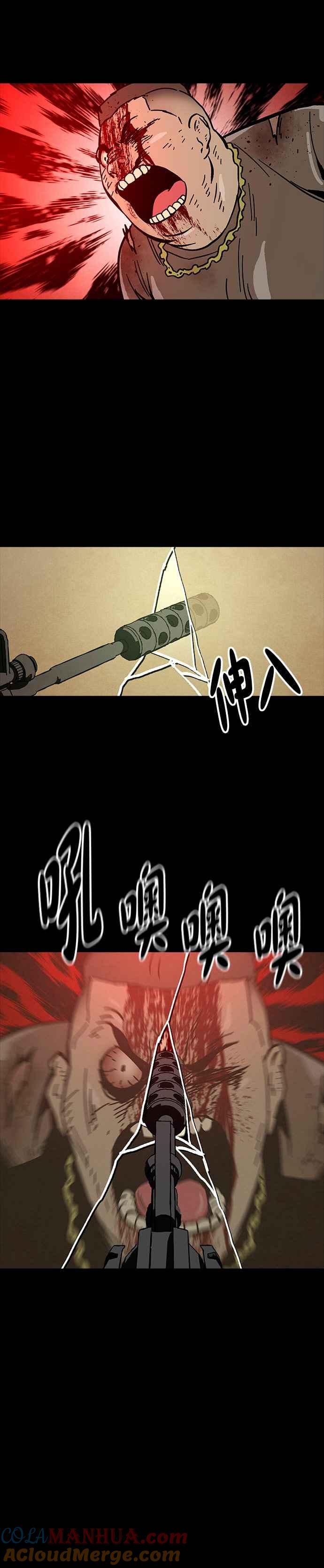 《Deadlife》第29话 第9页