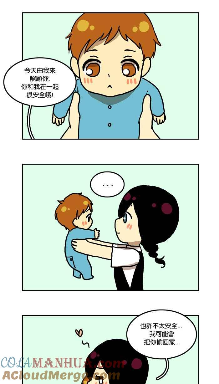 《人鱼哀曲》人鱼哀曲特别篇 第9页