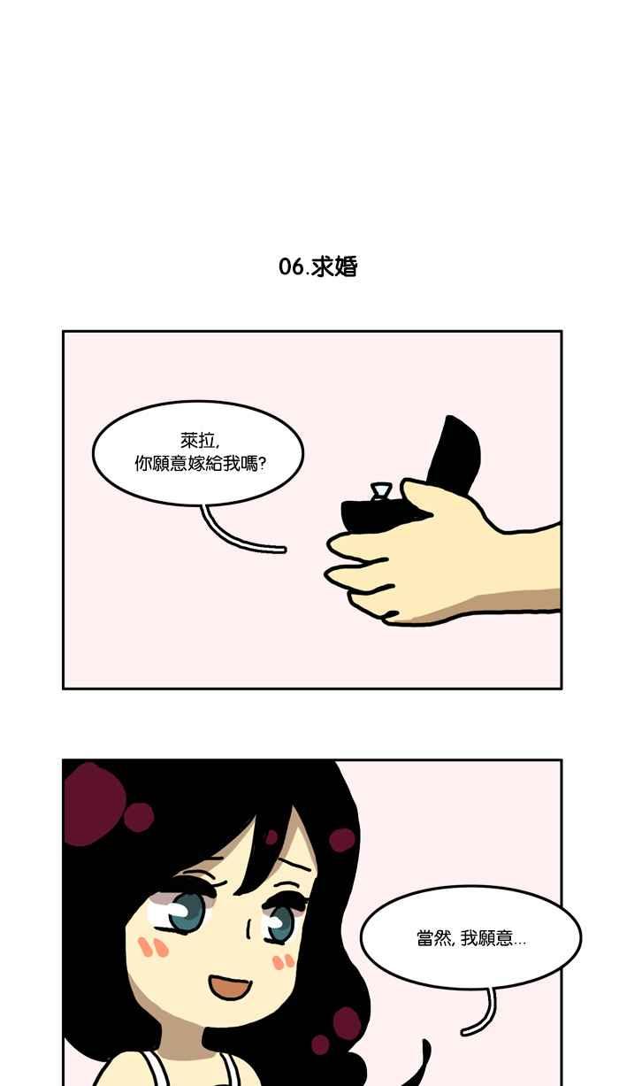 《人鱼哀曲》人鱼哀曲特别篇 第12页