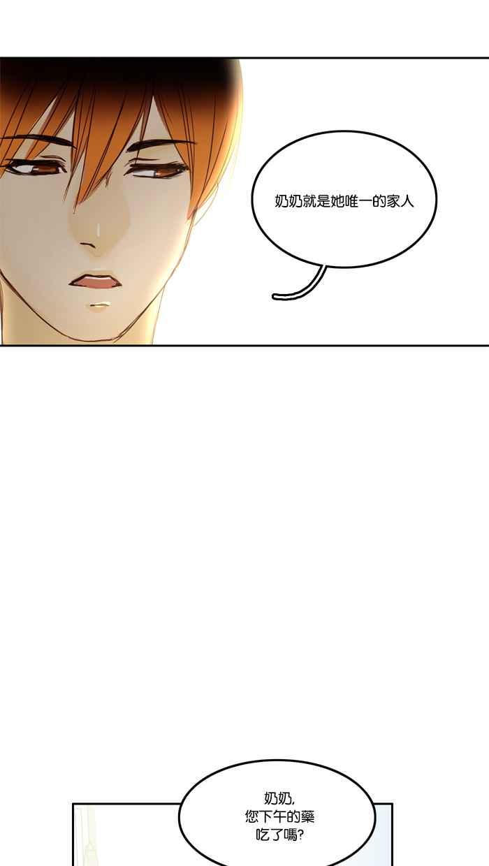 《人鱼哀曲》[第29话] 想要什么,需要什么 第26页