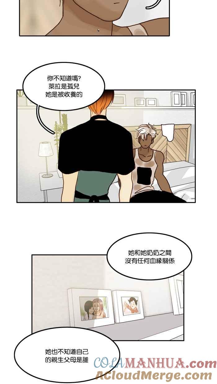 《人鱼哀曲》[第29话] 想要什么,需要什么 第25页