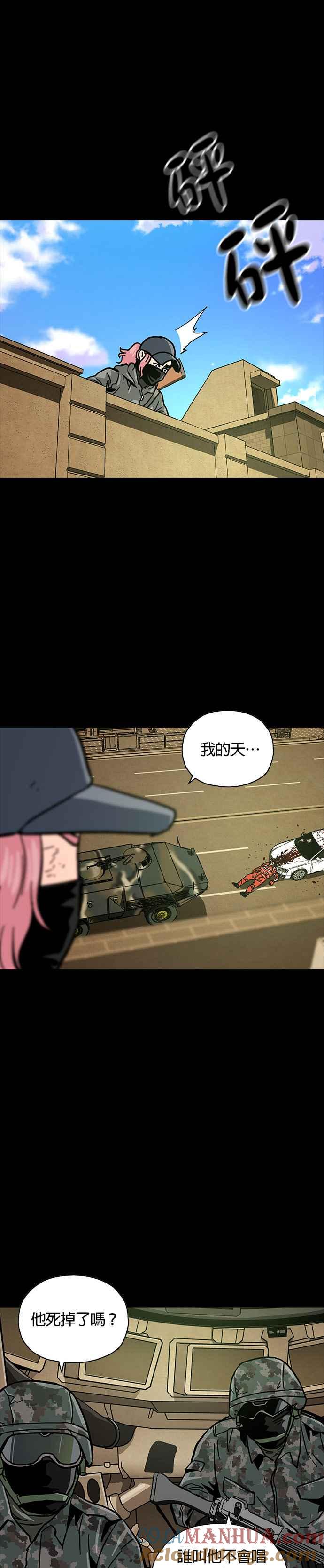 《Deadlife》第30话 第11页