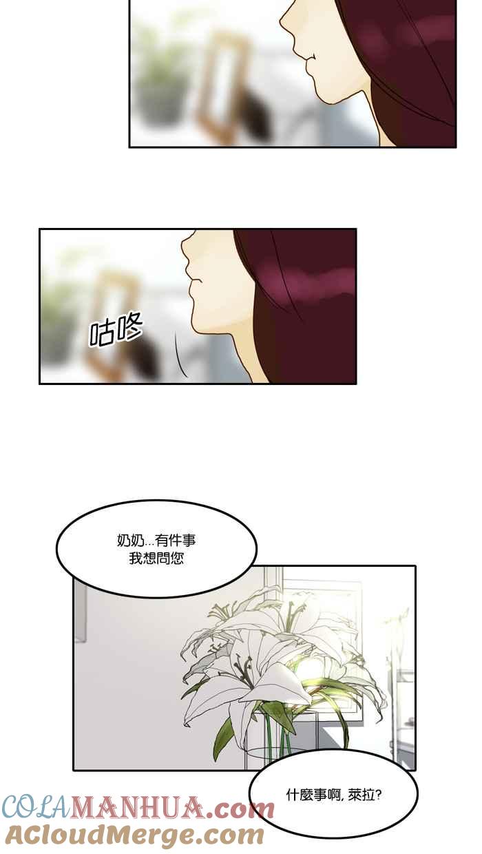 《人鱼哀曲》[第29话] 想要什么,需要什么 第29页