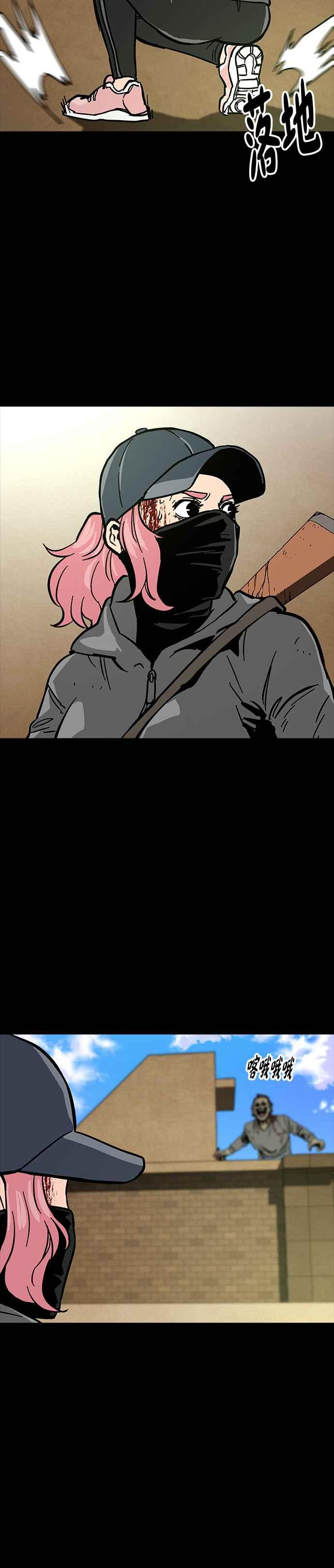《Deadlife》第30话 第2页