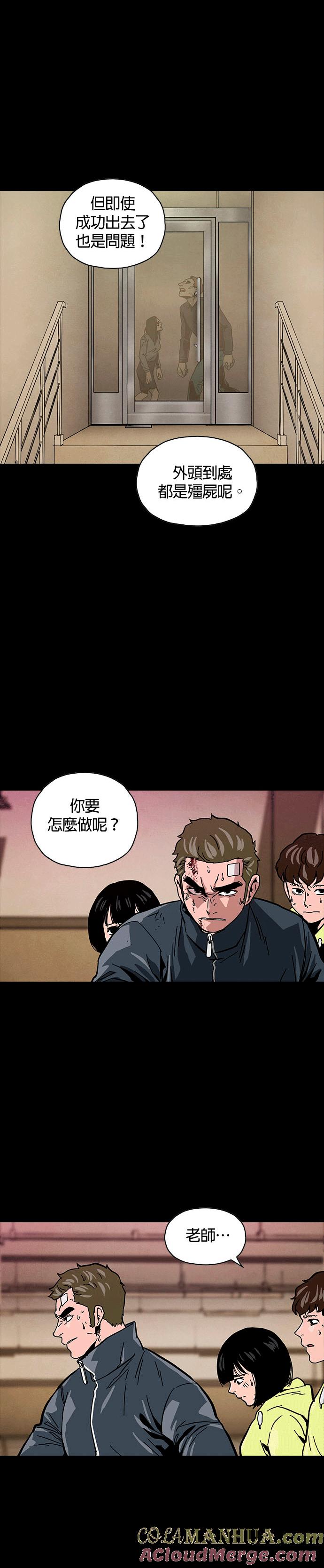 《Deadlife》第30话 第17页