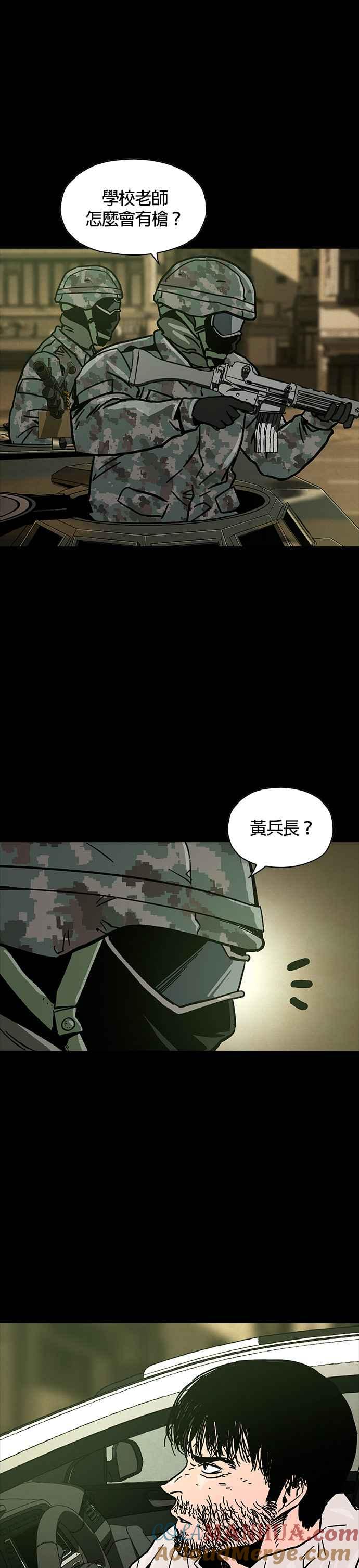 《Deadlife》第30话 第31页