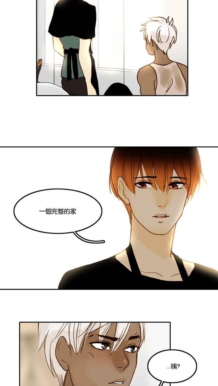《人鱼哀曲》[第29话] 想要什么,需要什么 第24页