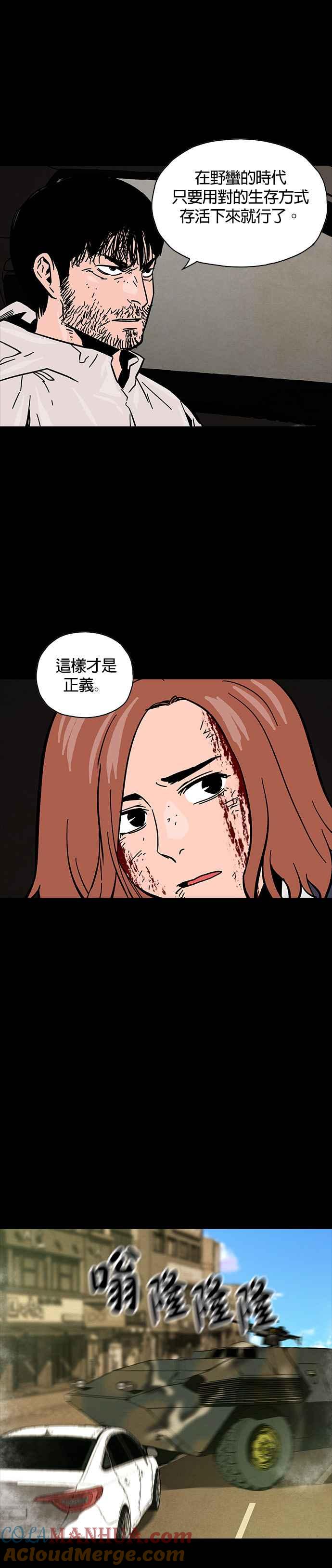 《Deadlife》第30话 第27页