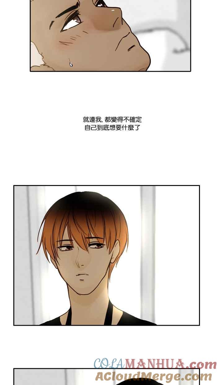 《人鱼哀曲》[第29话] 想要什么,需要什么 第19页