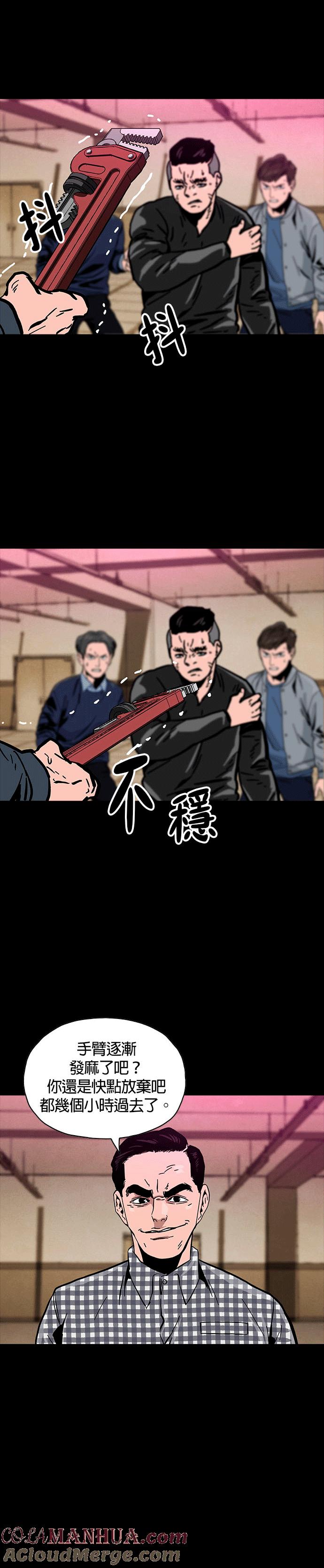 《Deadlife》第30话 第15页